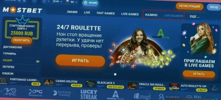 Mostbet: преимущества и недостатки букмекерской конторы